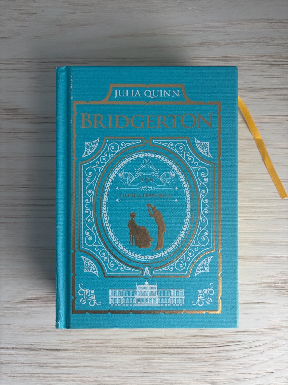 Julia Quinn Bridgerton To Sir Phillip, with Love/When He Was Wicked Hardcover